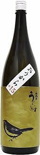 庭のうぐいす 鶯辛のボトル