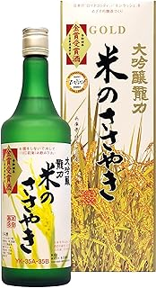 龍力 大吟醸 米のささやき YK-35のボトル