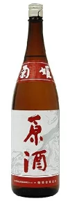 菊姫 原酒のボトル