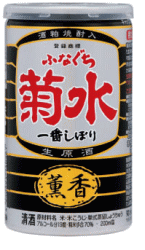 薫香 ふなぐち菊水一番しぼりのボトル