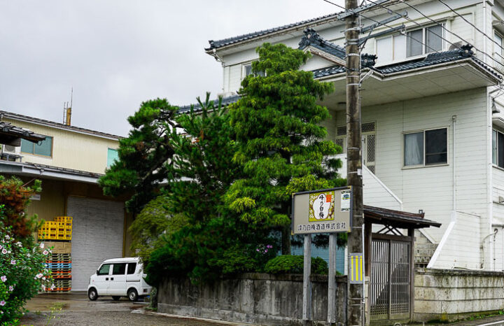 峰乃白梅酒造の外観